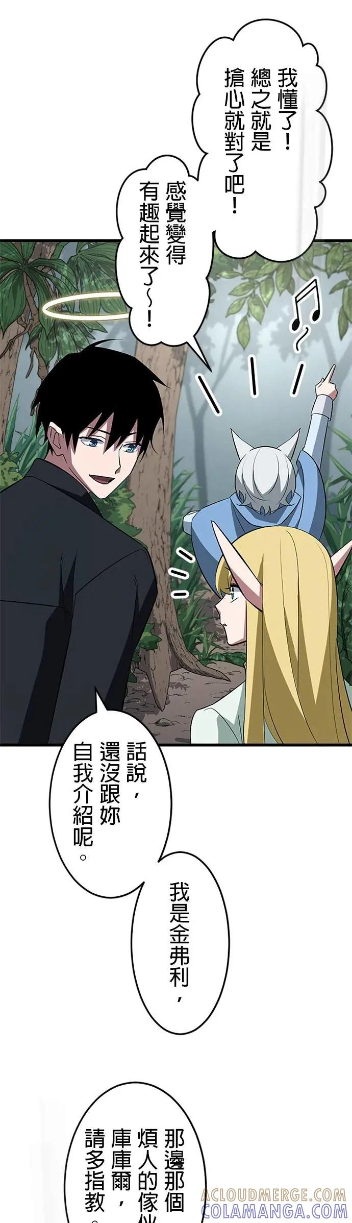 第43话 第43页