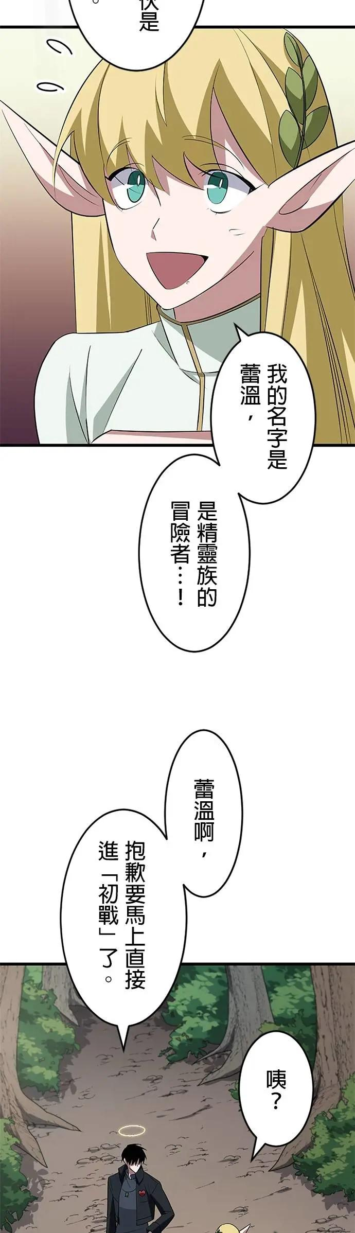 第43话 第44页