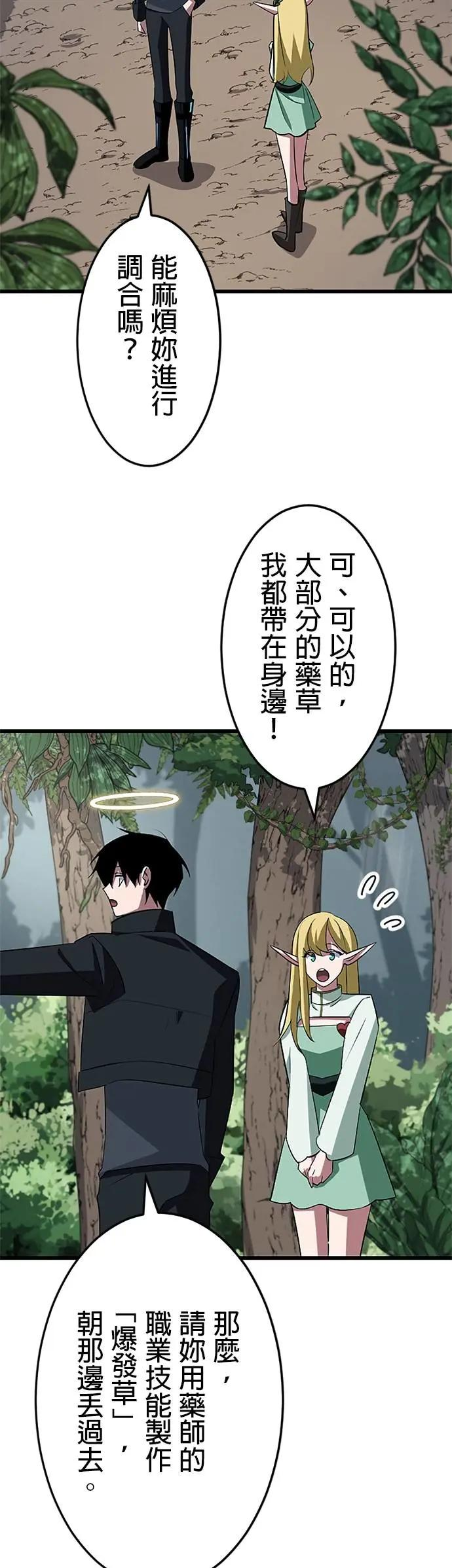 第43话 第45页