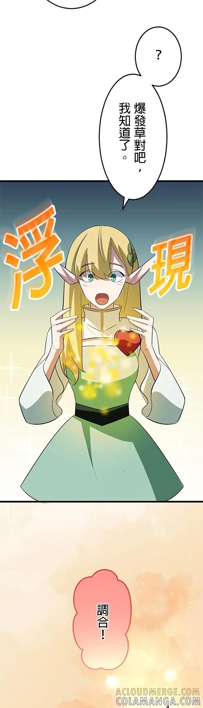 第43话 第46页