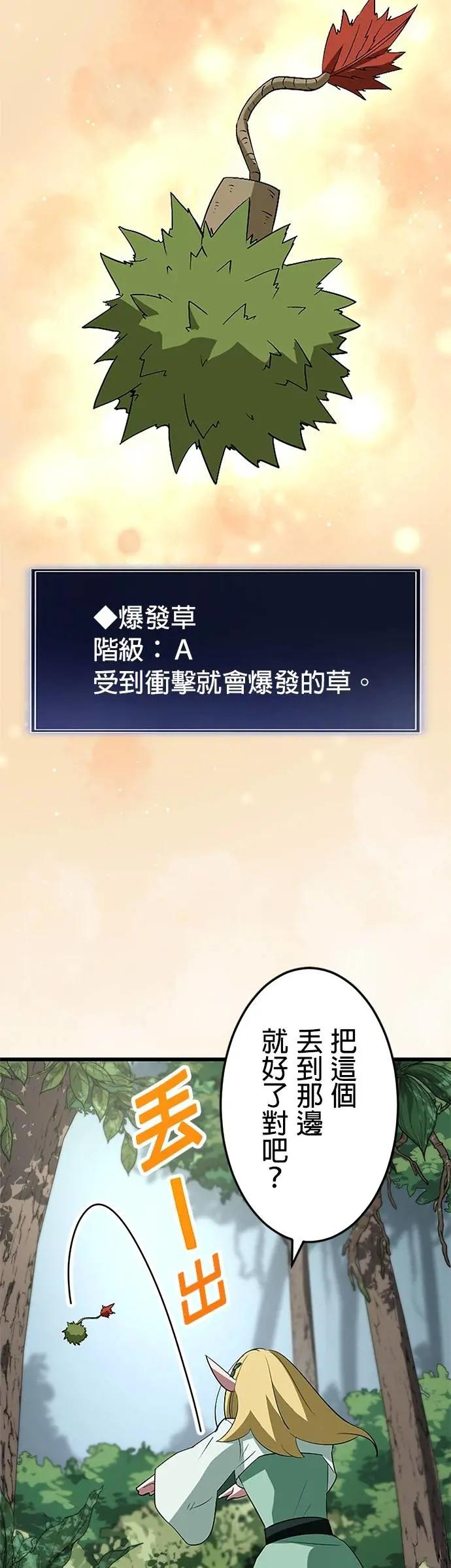 第43话 第47页
