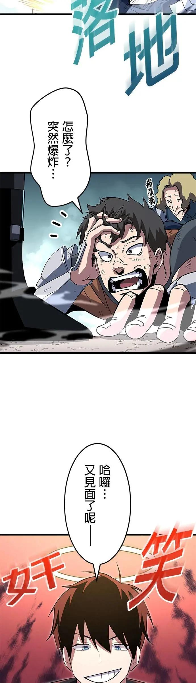 第43话 第50页