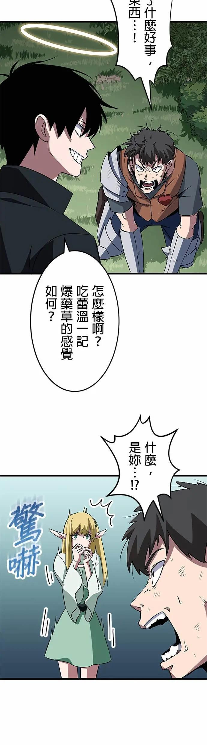 第44话 第2页