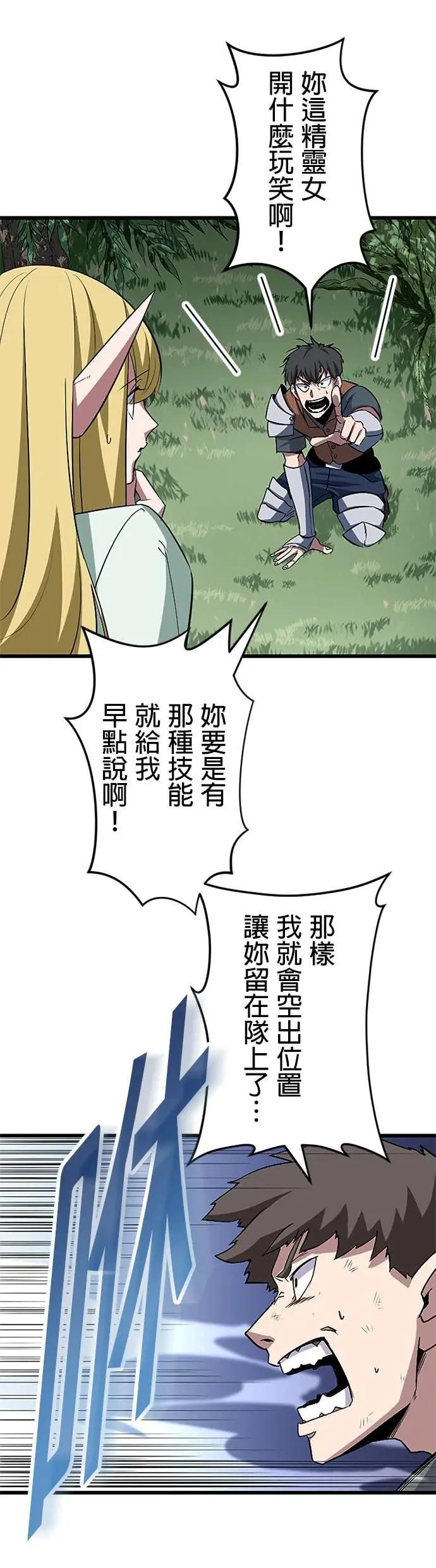 第44话 第3页