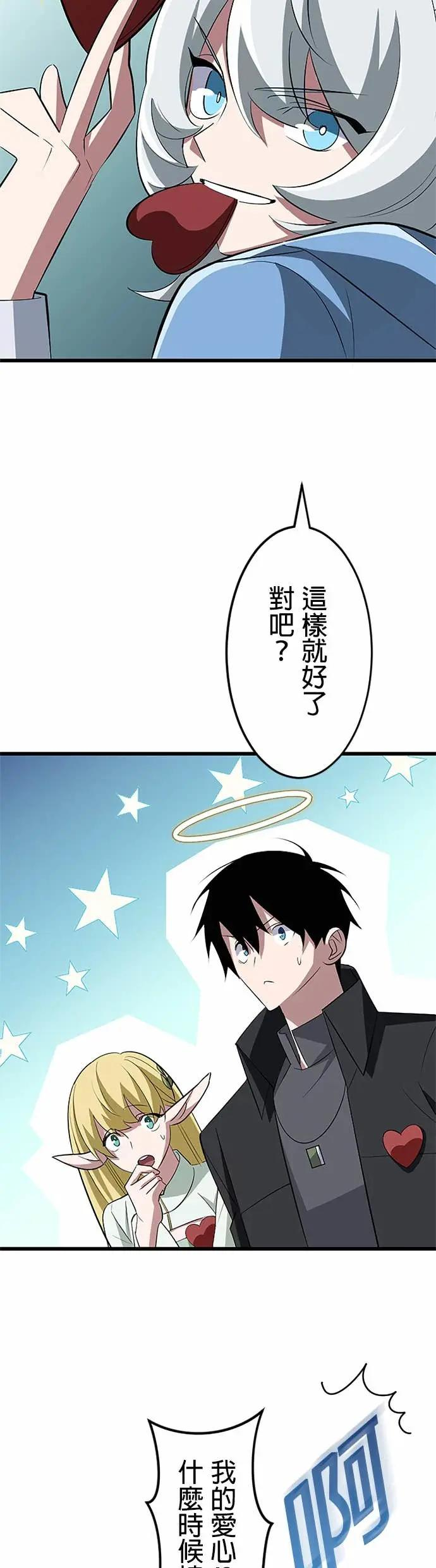 第44话 第5页