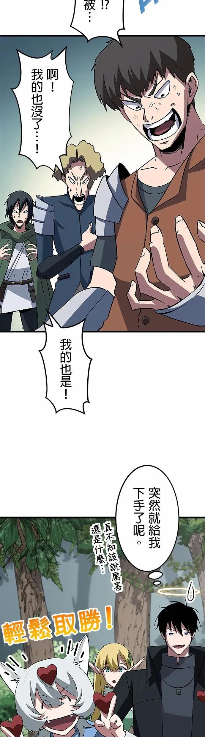 第44话 第6页
