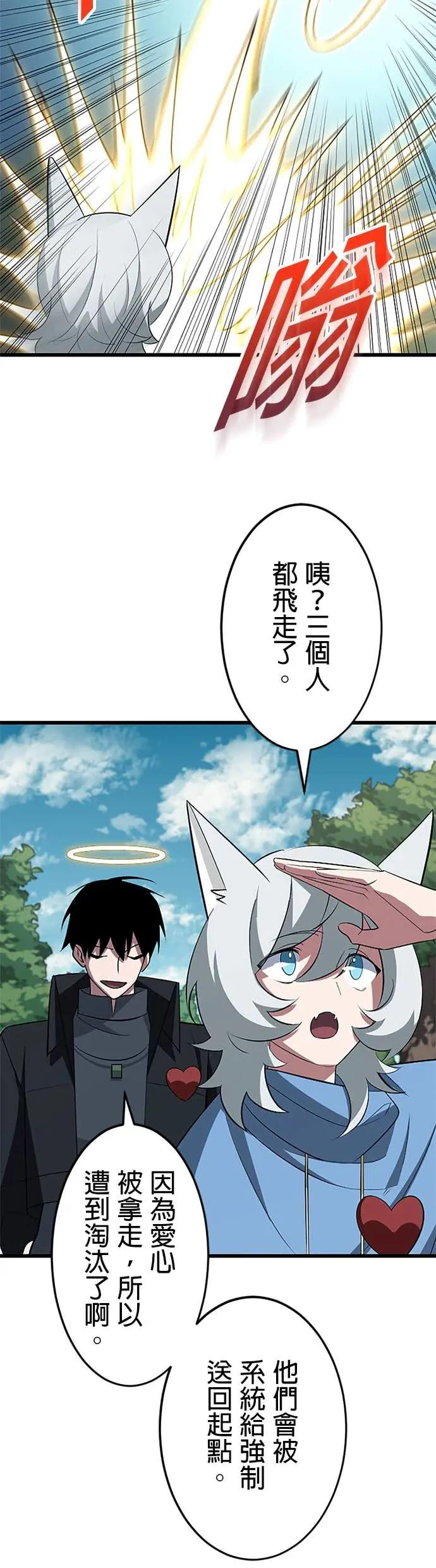 第44话 第8页