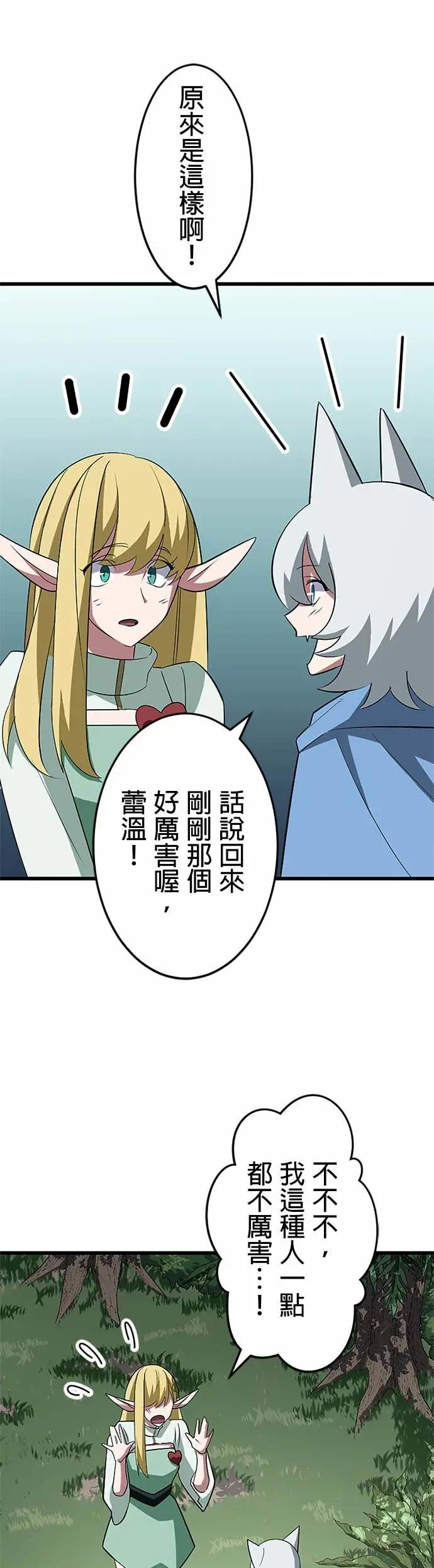第44话 第9页
