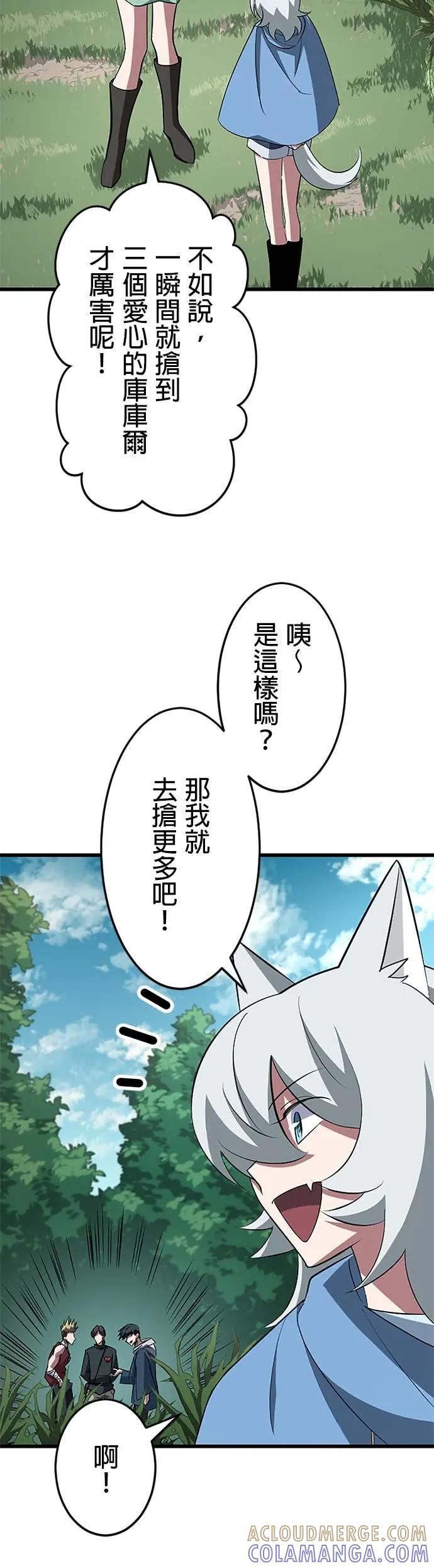 第44话 第10页