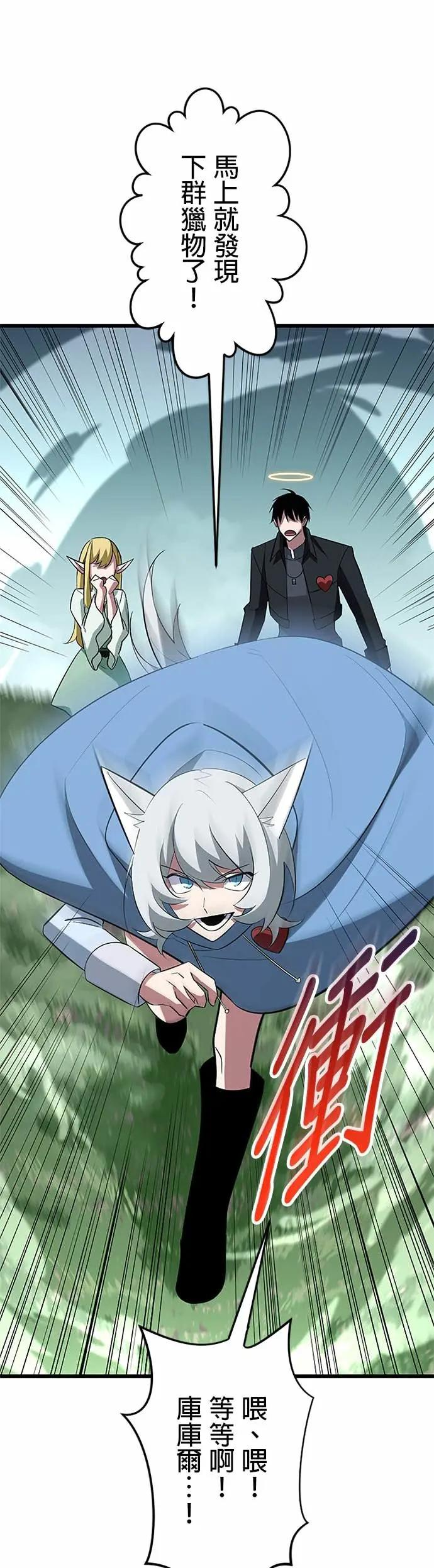 第44话 第11页