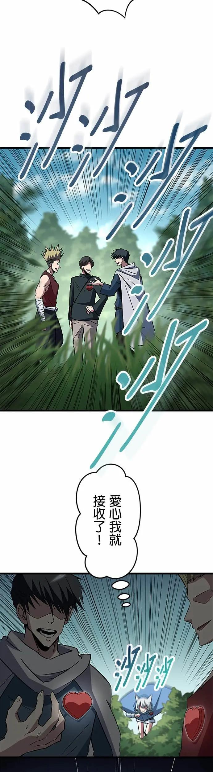 第44话 第12页