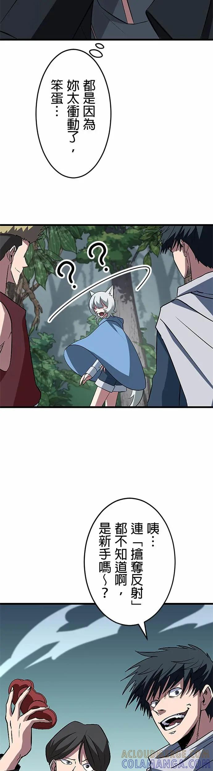第44话 第16页