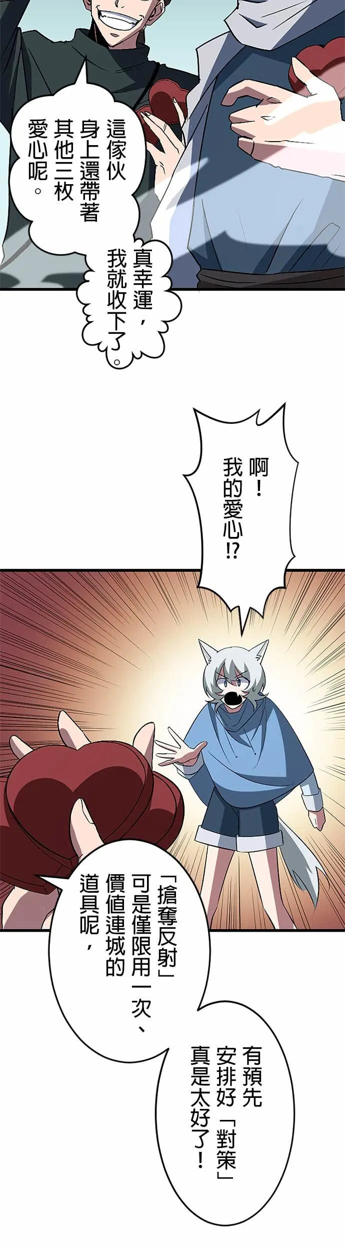 第44话 第17页