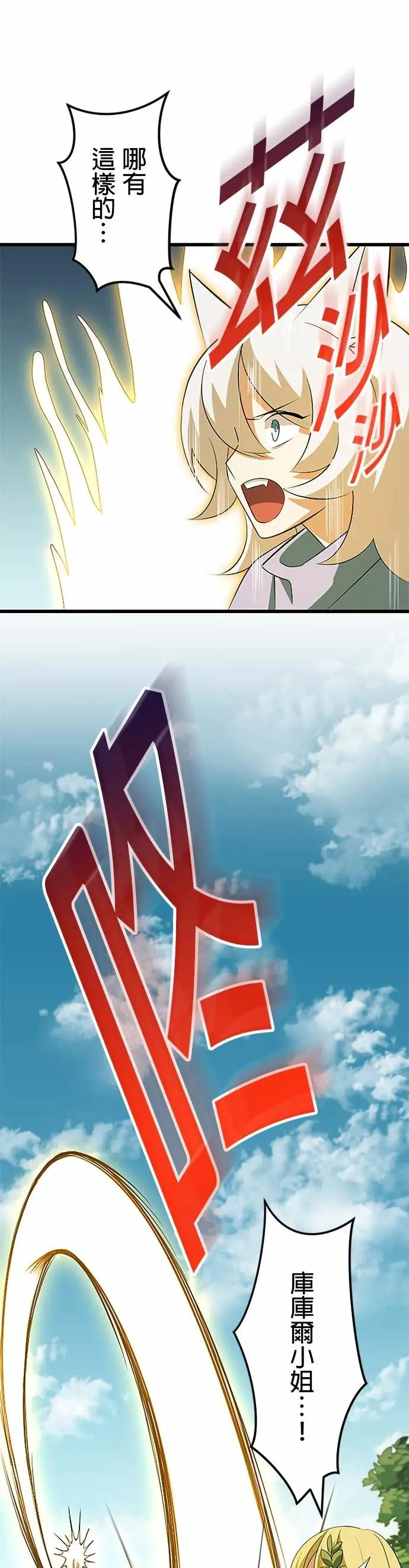 第44话 第18页