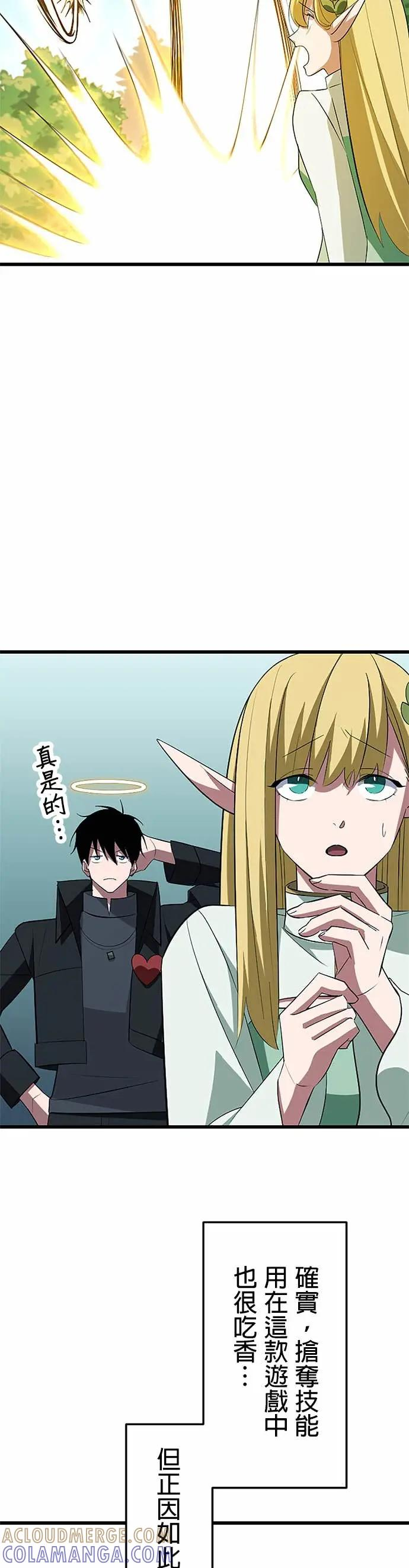 第44话 第19页