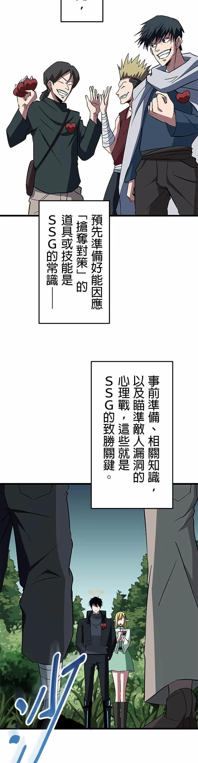 第44话 第20页