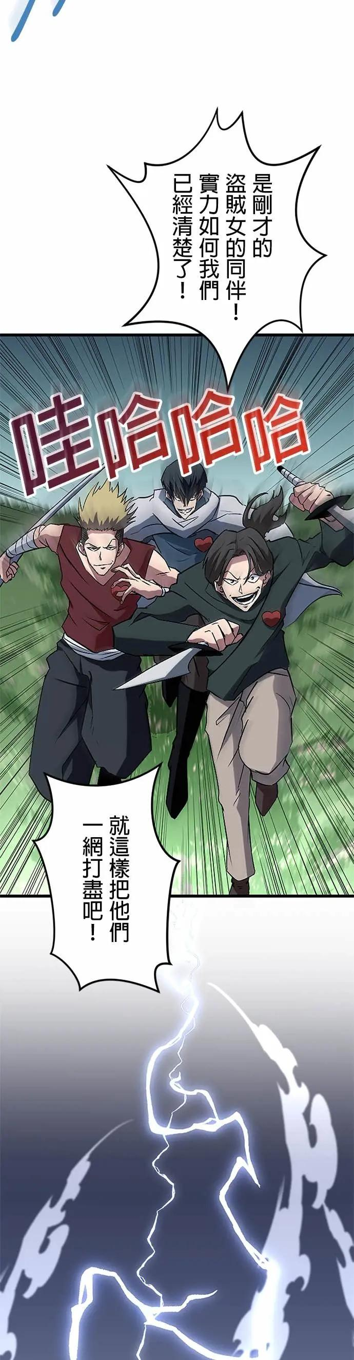 第44话 第21页