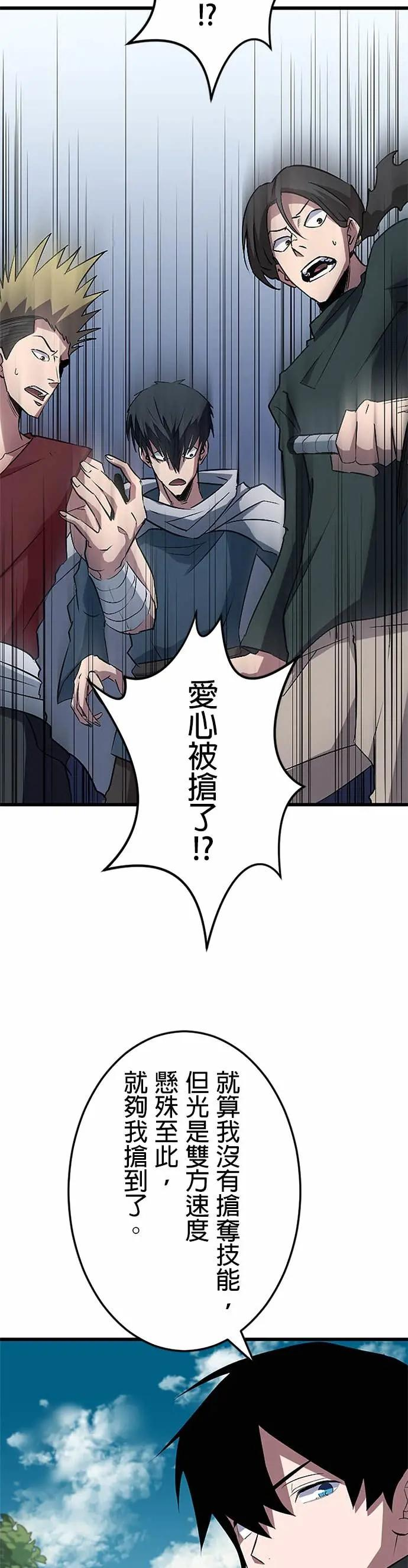 第44话 第23页