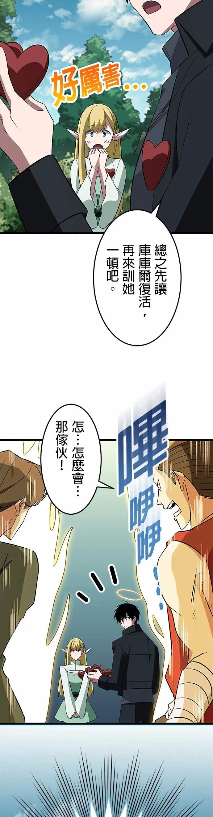 第44话 第24页