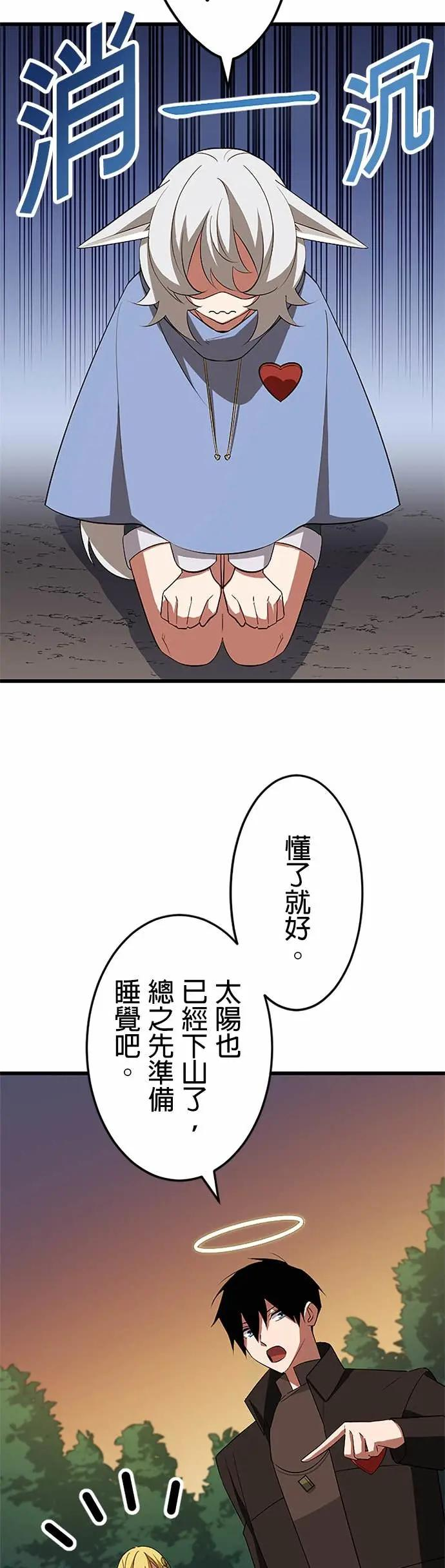 第44话 第27页