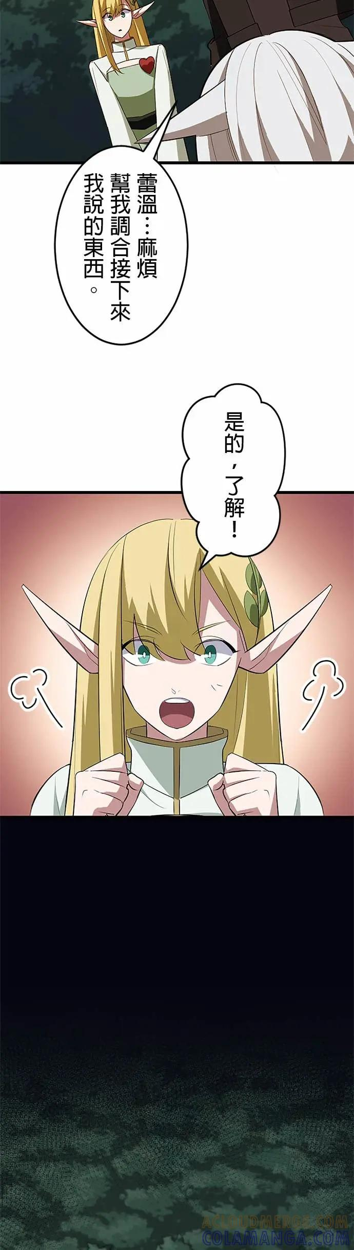 第44话 第28页