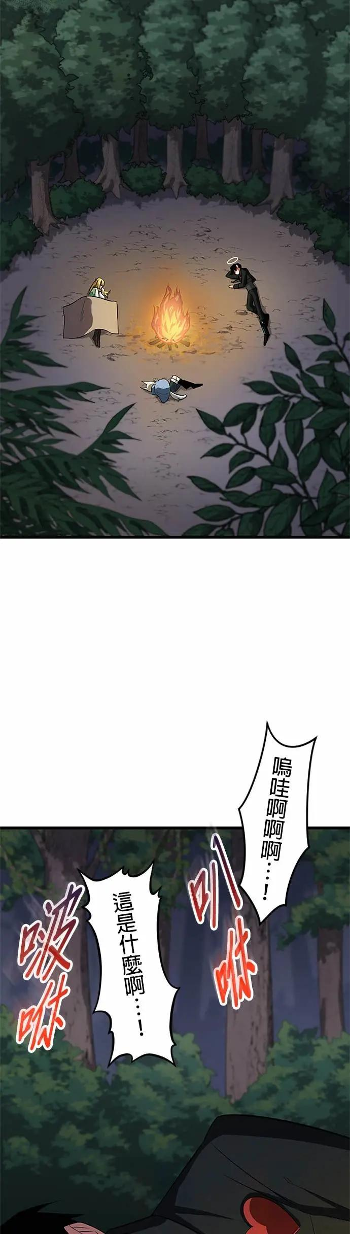 第44话 第29页