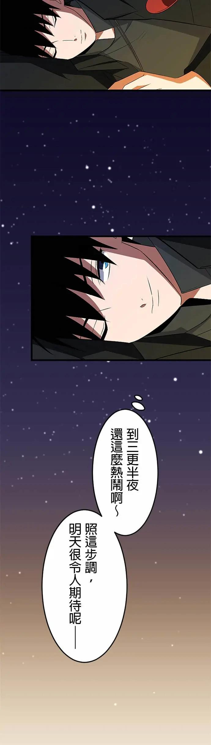 第44话 第30页