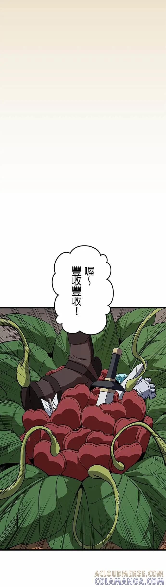 第44话 第31页