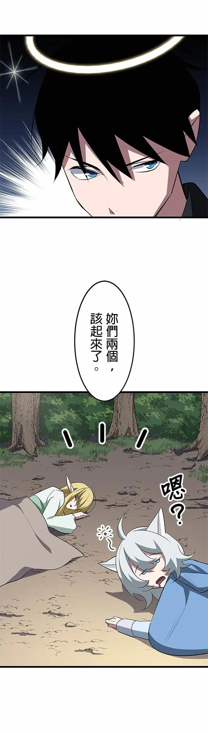 第44话 第33页