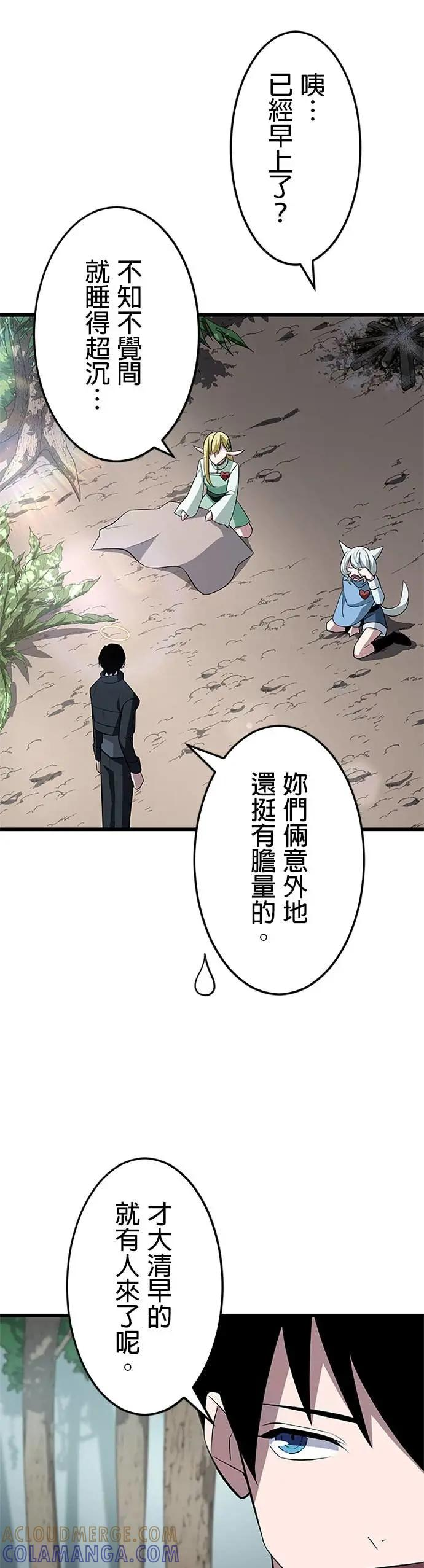 第44话 第34页