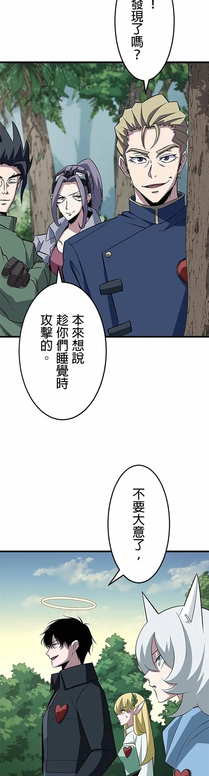 第44话 第36页