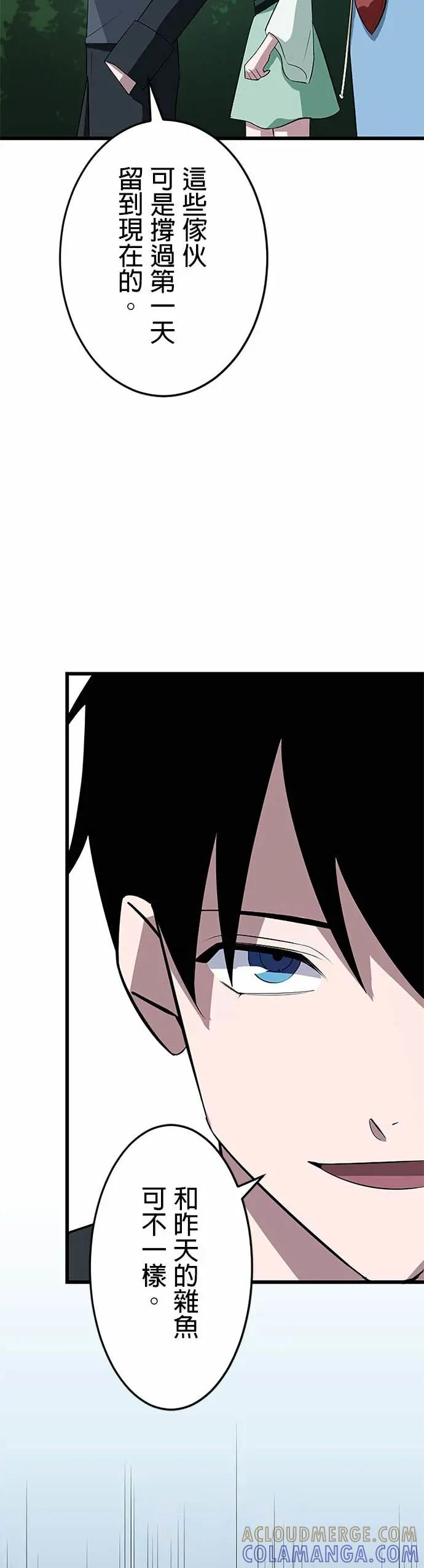 第44话 第37页