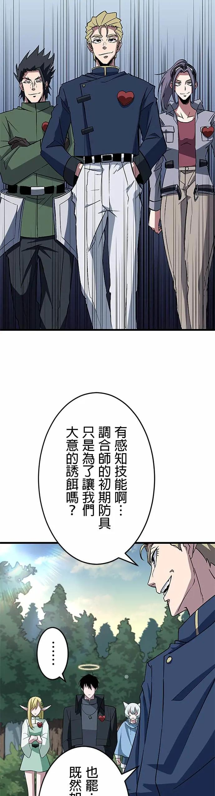 第44话 第38页