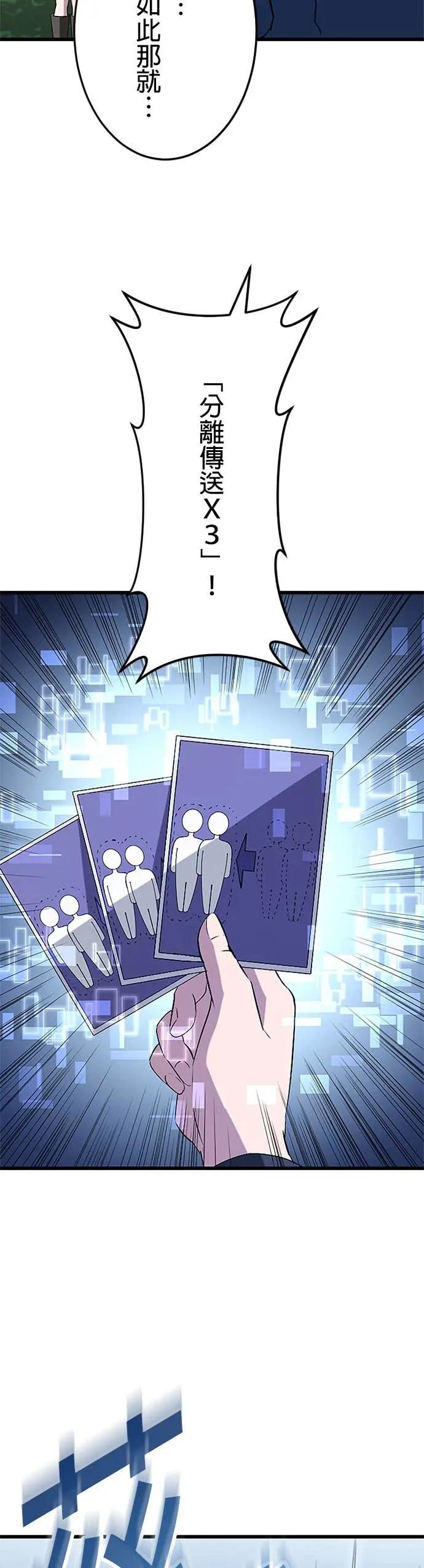 第44话 第39页