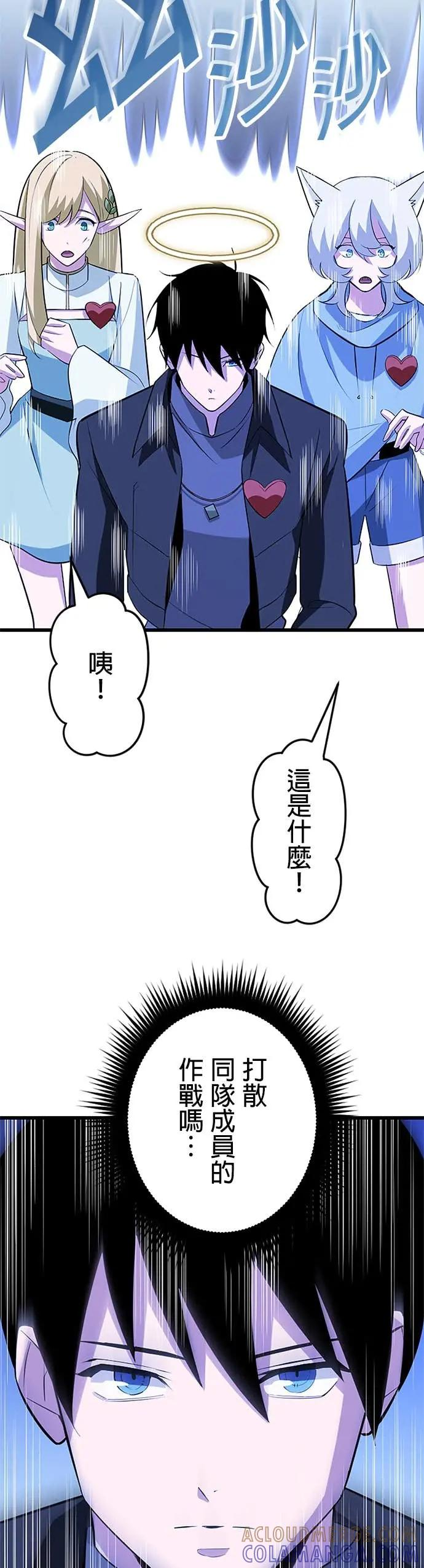 第44话 第40页