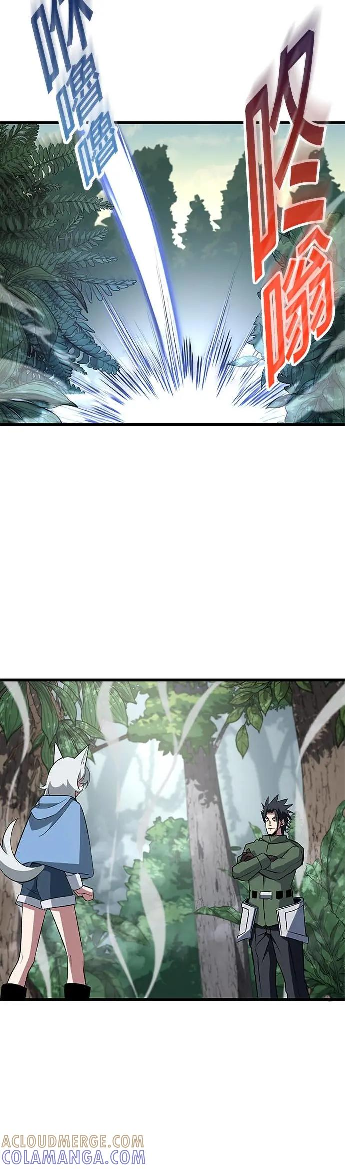 第44话 第43页