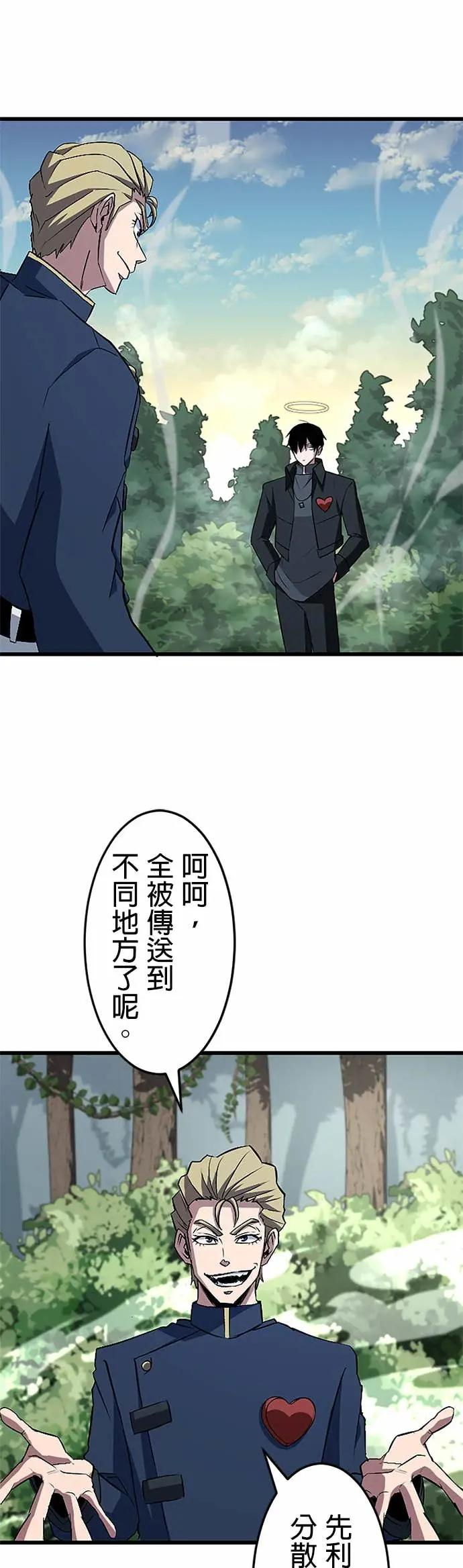 第44话 第44页