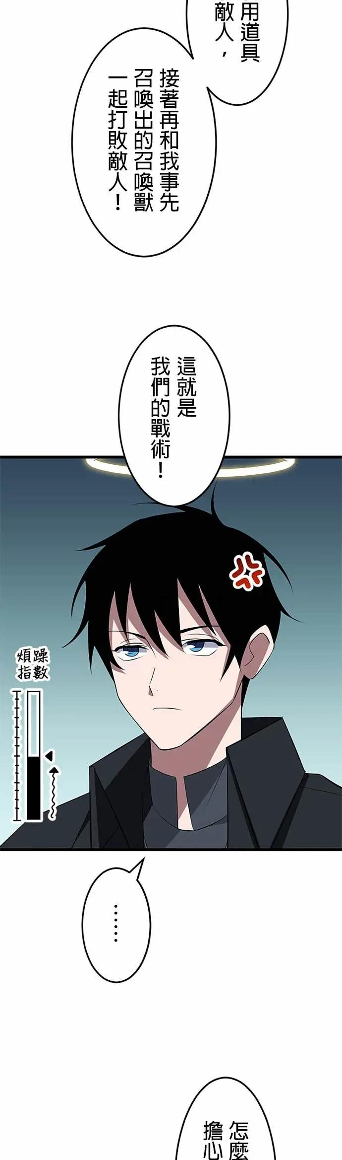 第44话 第45页