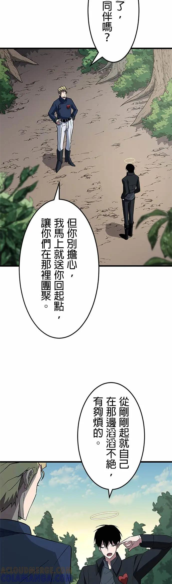 第44话 第46页