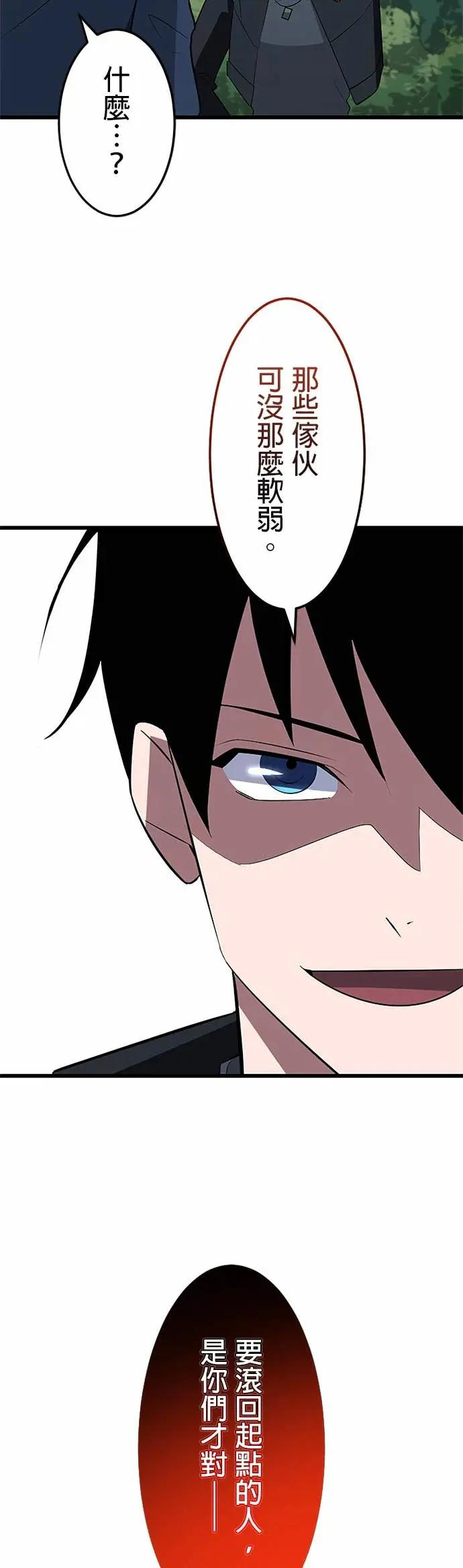 第44话 第47页