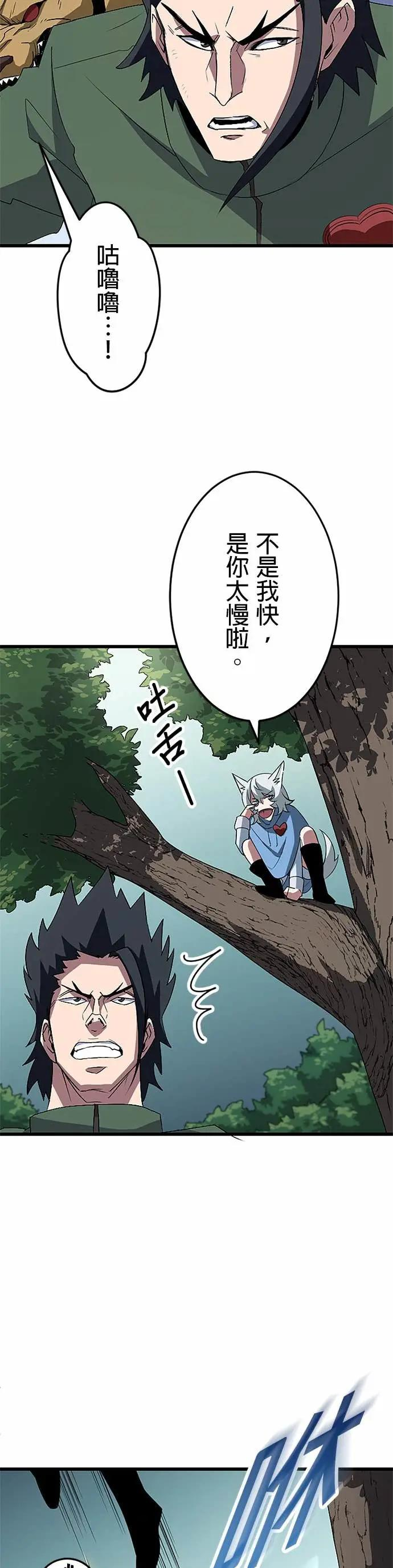第45话 第3页