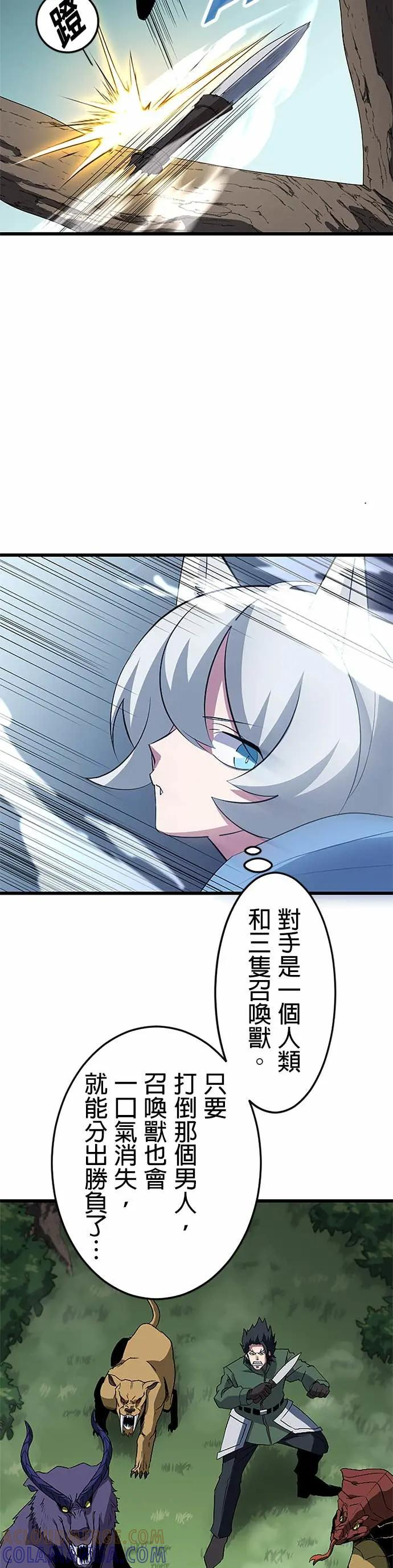 第45话 第4页