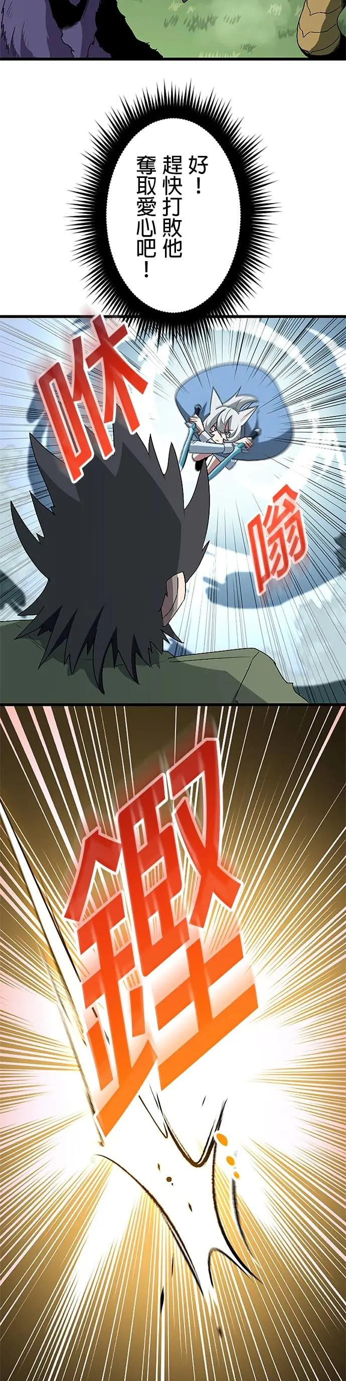 第45话 第5页