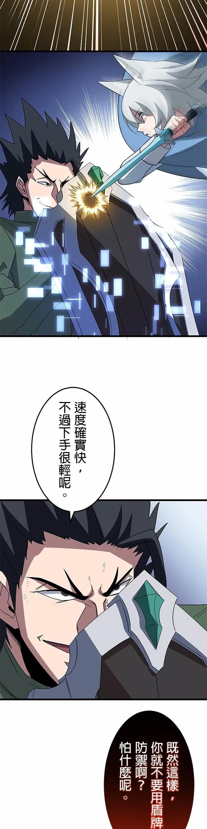 第45话 第6页