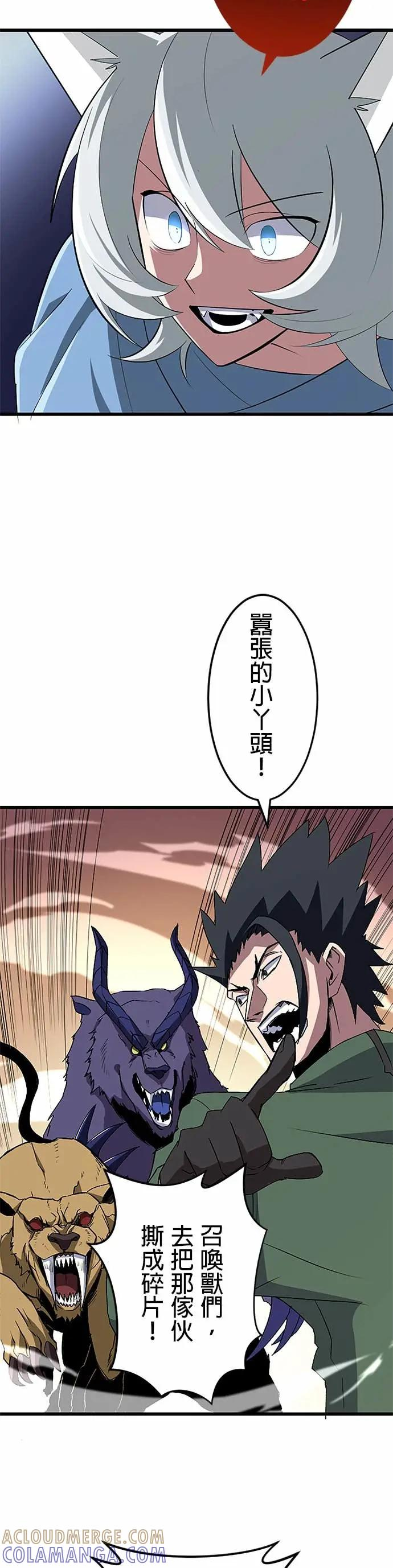 第45话 第7页