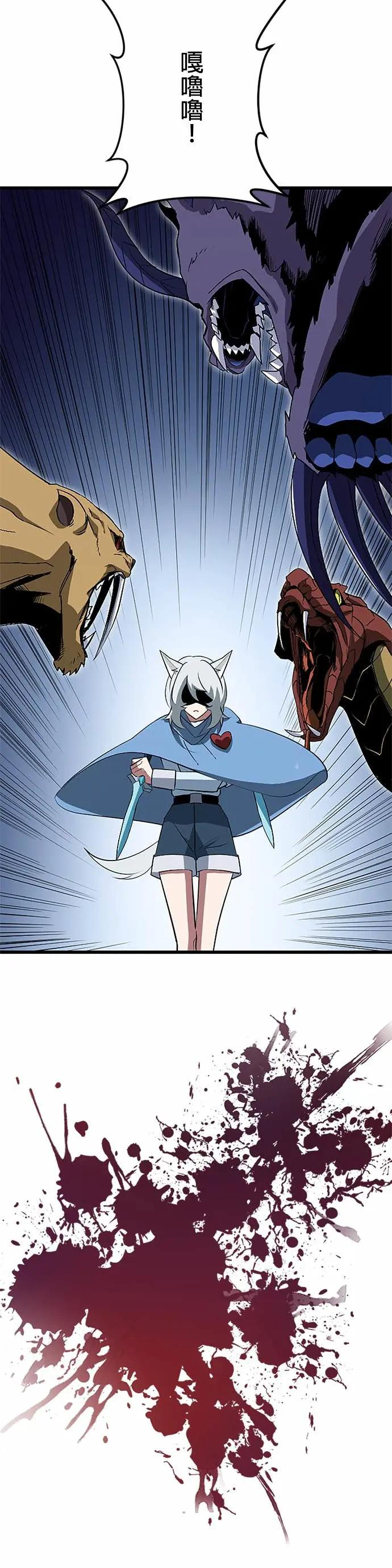 第45话 第8页