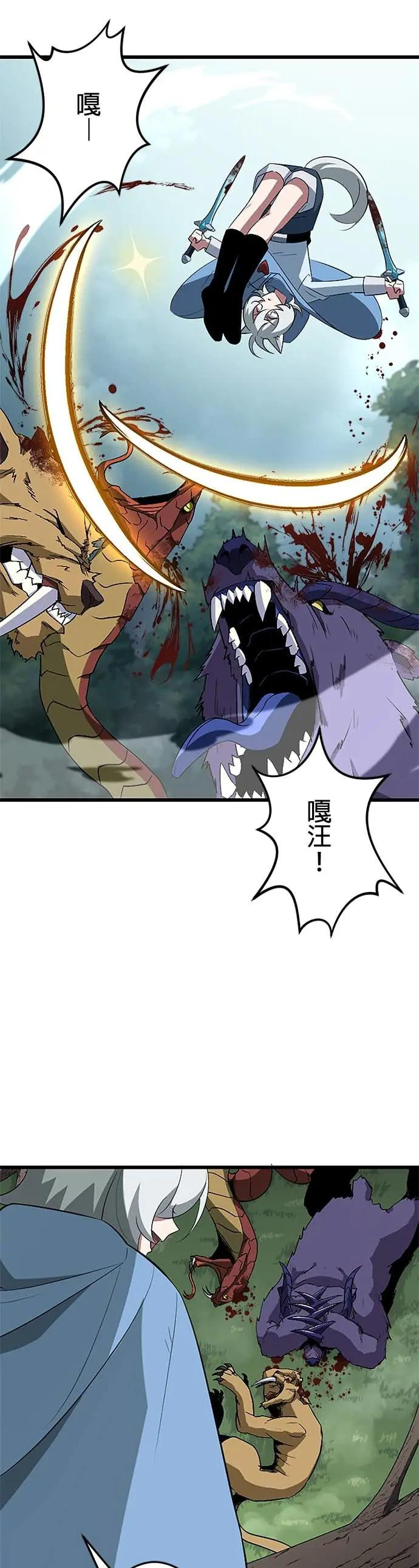 第45话 第9页