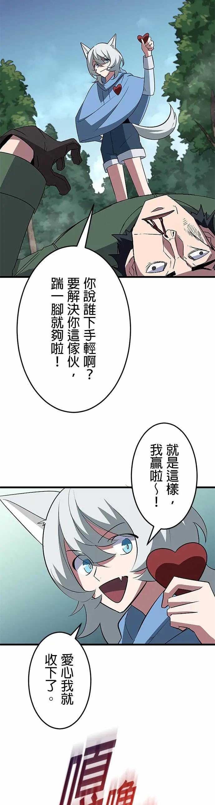 第45话 第14页