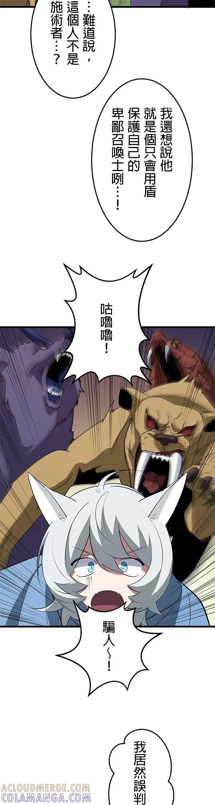 第45话 第16页