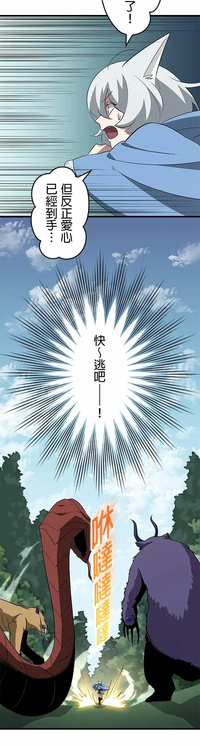 第45话 第17页